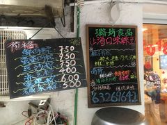 -璐坊粽王(复兴中路店)