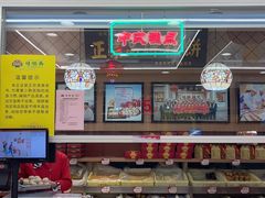 -芦庄子桂顺斋(和平路总店)