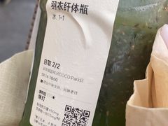 -喜茶(深圳福田星河COCO Park店)