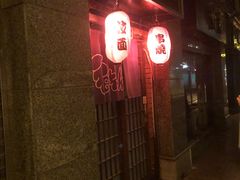 -福烤锦花(长乐路店)