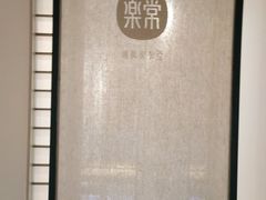 -常乐·对症推拿(解放碑英利大融城店)