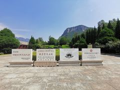 -娲皇宫