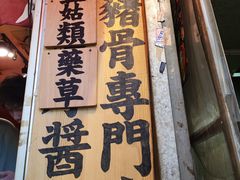 -老龙亭拉面店