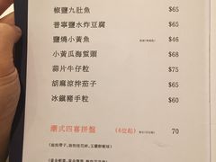 菜单-潮江春(荃湾广场店)