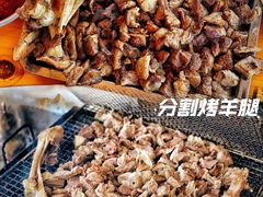 烤羊腿-途肴·老农饭庄(百里峡店)