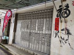 -大澳