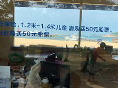 -海驴岛(荣成市)