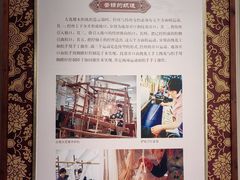 -江宁织造博物馆