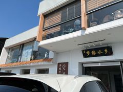 -梦缘水乡·湖景餐厅
