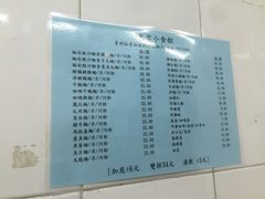 菜单-东京小食馆(三盏灯店)
