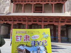-敦煌莫高窟