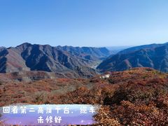 -周口店坡峰岭风景区