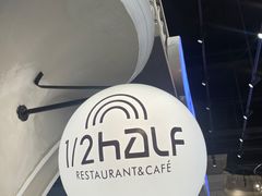 -1/2half西餐(中大国际店)