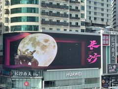 -稻香饭店(IFS国金中心店)