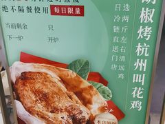 -桂满陇·杭州饭店(清河万象店)