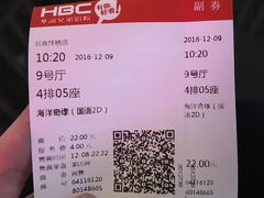 -华谊兄弟影院(北京洋桥店)