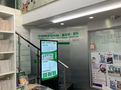 -爱侣宠医·鹦鹉专科·小型哺乳类·异宠专科(灵石路店)