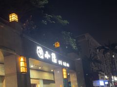 -小隐·采耳头疗spa(环宇城店)
