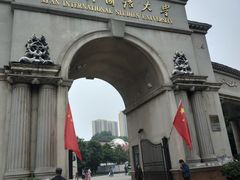 -西安外国语大学(雁塔校区)