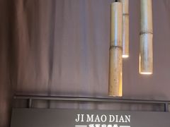 -将军府·鸡毛店(武侯祠店)