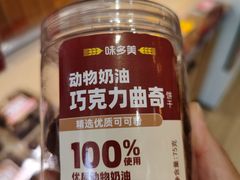 -味多美蛋糕(灯市口店)