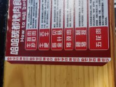 -哈哈碳都·牛肋条无限自助烤肉(宝龙店)