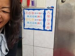 -大声公凉茶