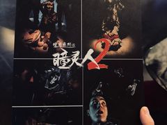 -瞳·实景密室逃脱(护国店)