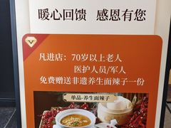 -面辣子·陕西家乡菜(钟楼店)