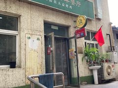 -大益烤鸡