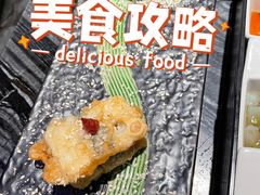 鳗鱼山药天妇罗-将太无二·蓝鳍放题·北美寿司(领展购物广场中关村店)