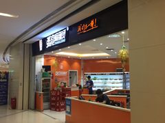 -张亮麻辣烫(无锡茂业天地店)