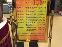 菜单-上海老饭店(北京分店)