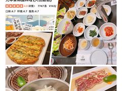 -韩屋韩国料理(天山路店)