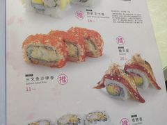菜单-莲寿司(国兴店)