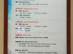 -上海市眼病防治中心(康定路院区)