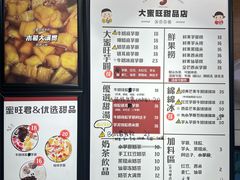 -大蜜旺(丽水店)