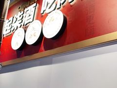 门面-柒酒烤肉(武鸣大帽山店)
