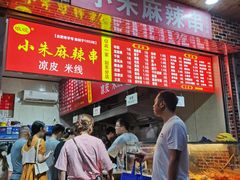 门面-小朱麻辣串(益民街店)
