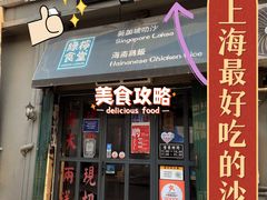 -绿柠食堂(北外滩店)