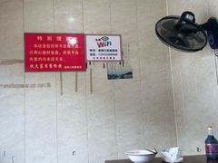 -泰顺江南春面馆