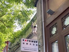 -KATCHUP