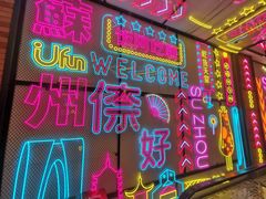 门面-盒马鲜生(悠方店)