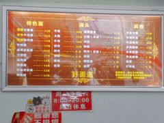 菜单-好面道大肠面(中华路店)
