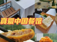 -真爱中国餐馆·年华店(朱雀大街店)