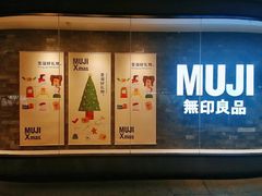 -MUJI无印良品(西湖银泰城店)