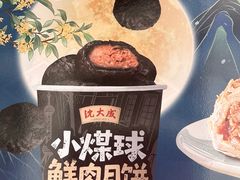 -沈大成(南京东路店)