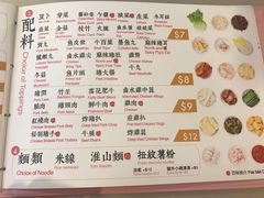 菜单-百味川