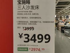 -IKEA宜家家居(南京商场)