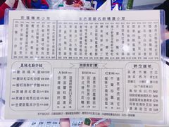 菜单-彩福皇宴(皇室堡店)